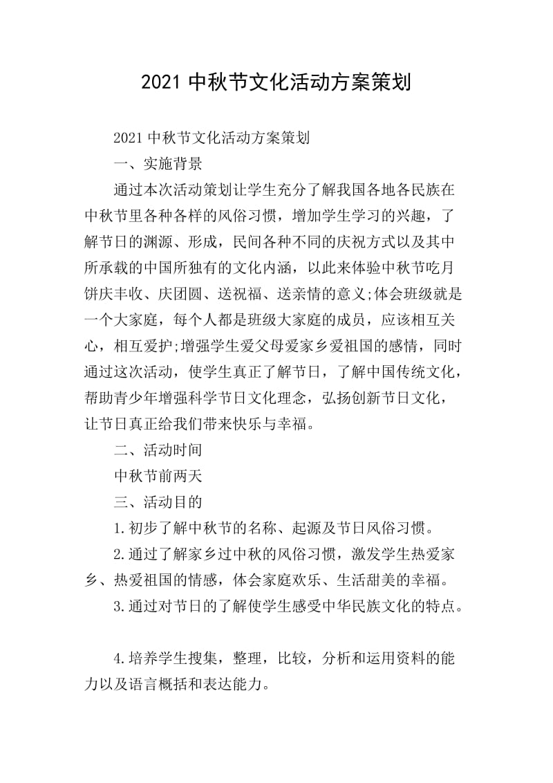 文化活动策划专员：如何成为创意大师